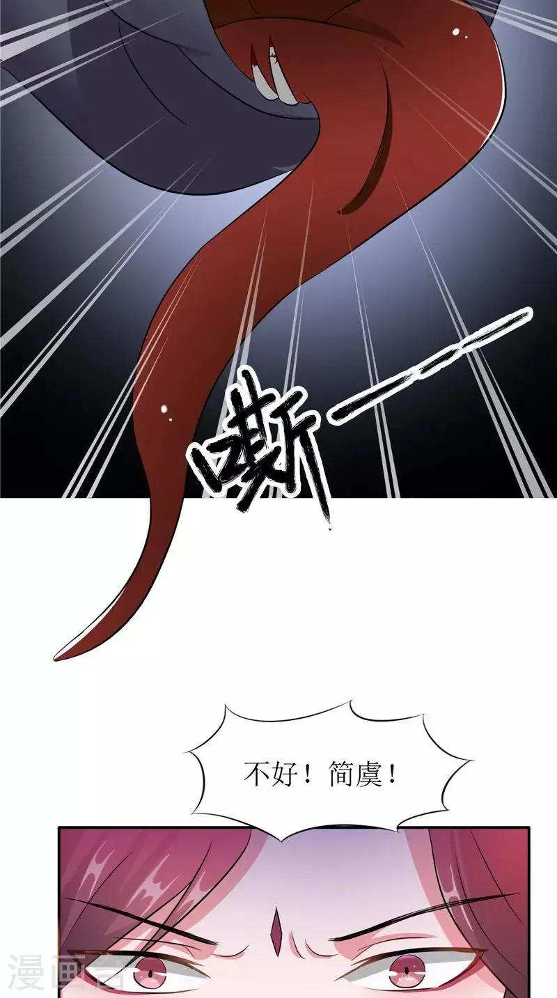第44话 井底的祭台 第22页