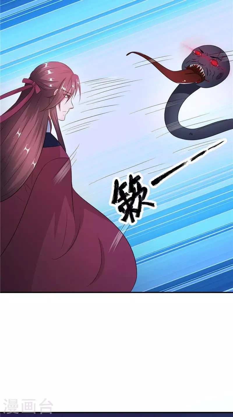 第44话 井底的祭台 第25页