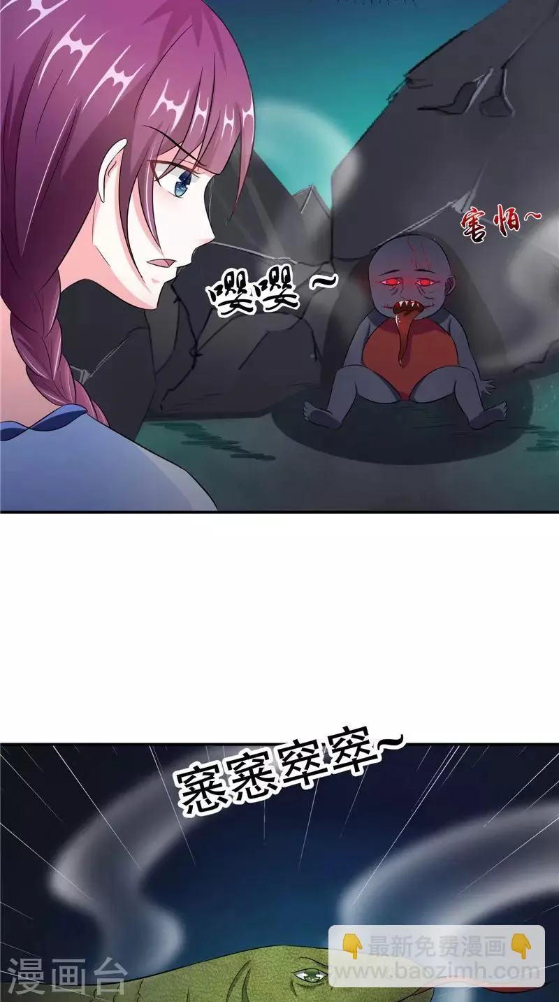 第44话 井底的祭台 第27页