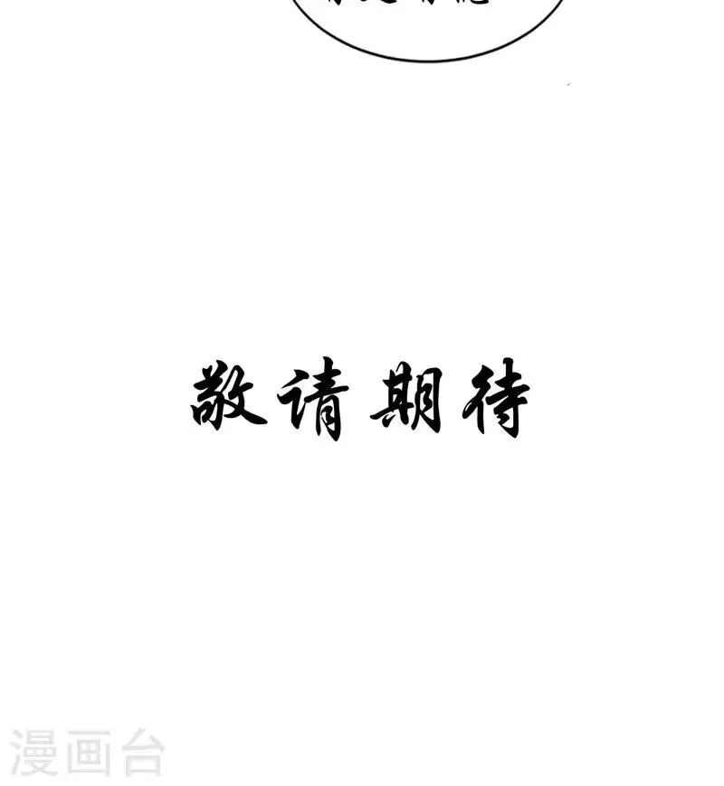 第44话 井底的祭台 第37页