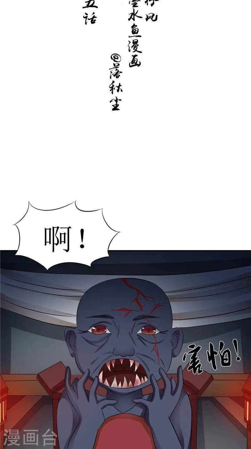 第45话 致命危机 第2页