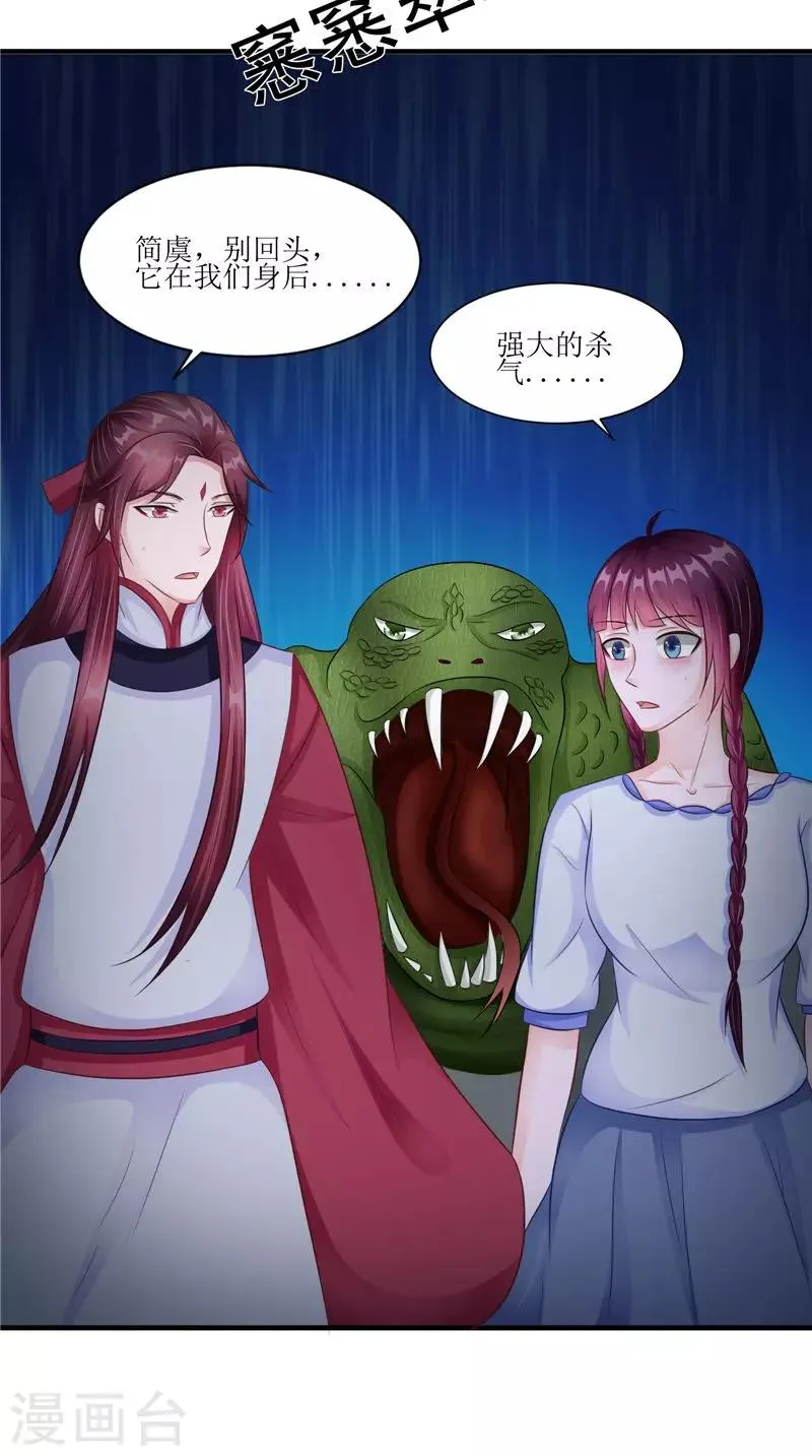 第45话 致命危机 第5页