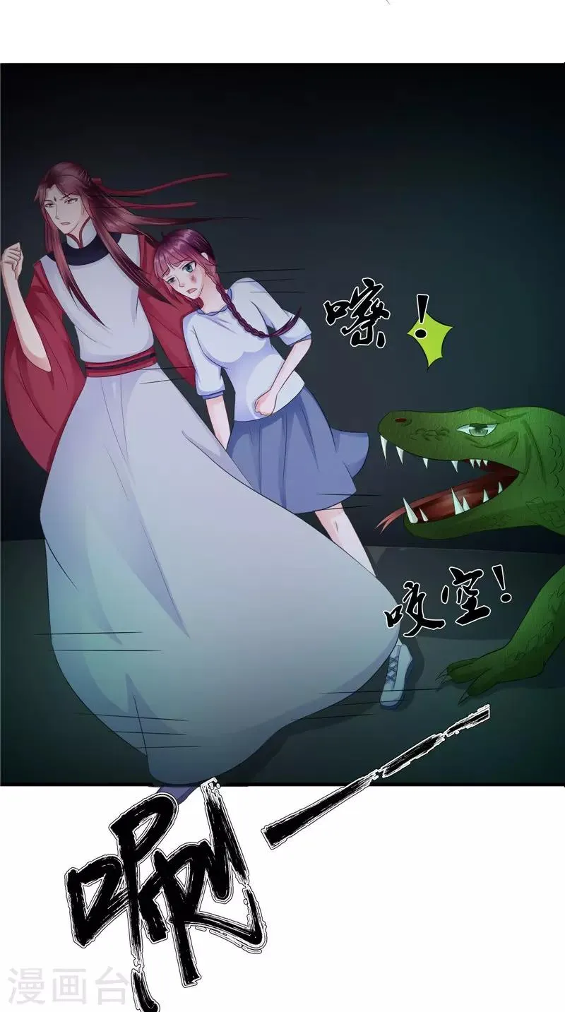 第45话 致命危机 第8页