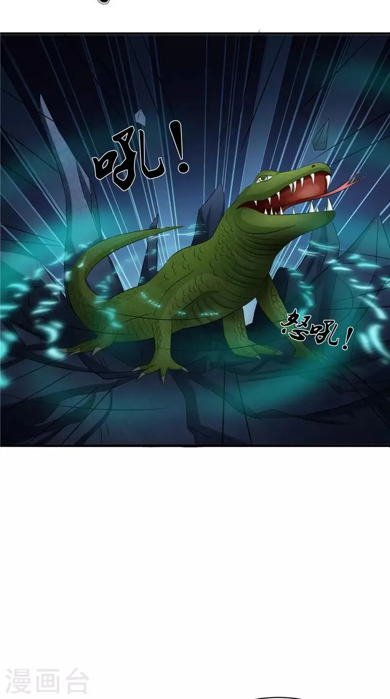 第45话 致命危机 第9页