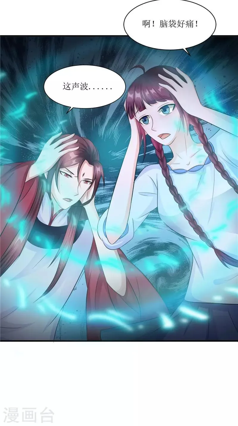 第45话 致命危机 第10页