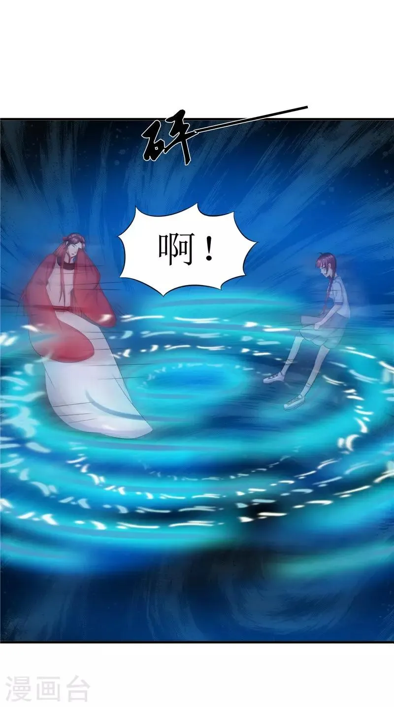 第45话 致命危机 第11页