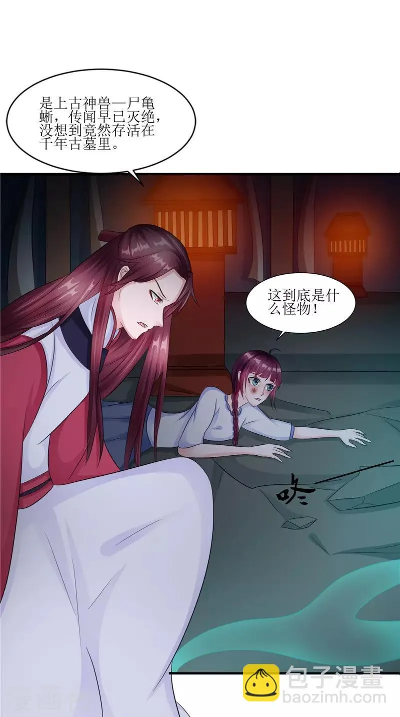 第45话 致命危机 第12页