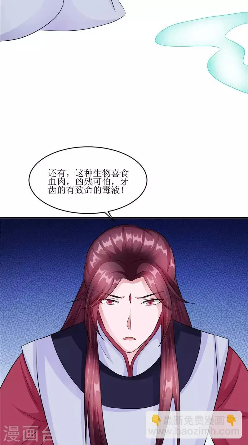 第45话 致命危机 第13页