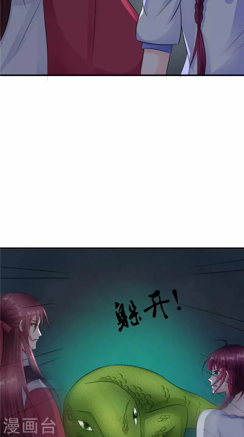 第45话 致命危机 第15页