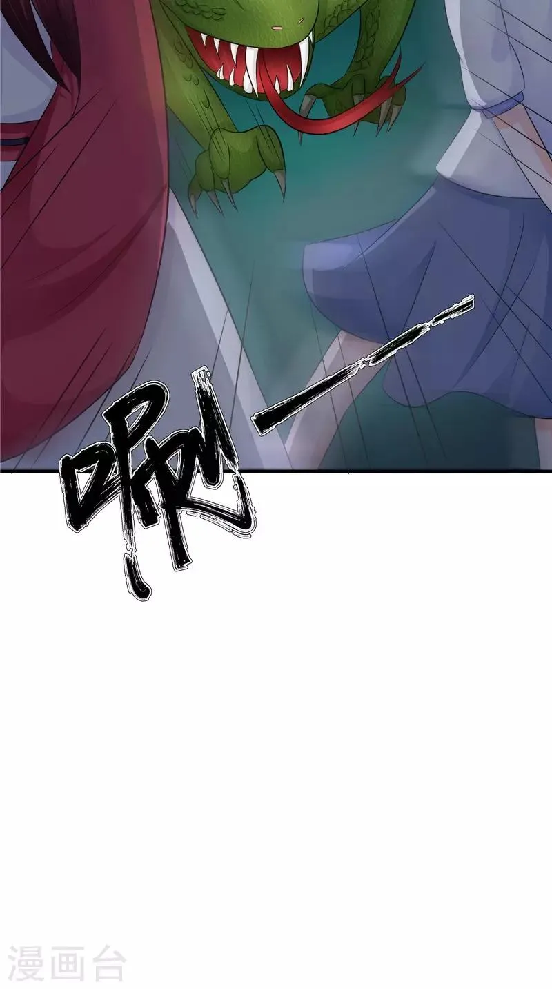 第45话 致命危机 第16页