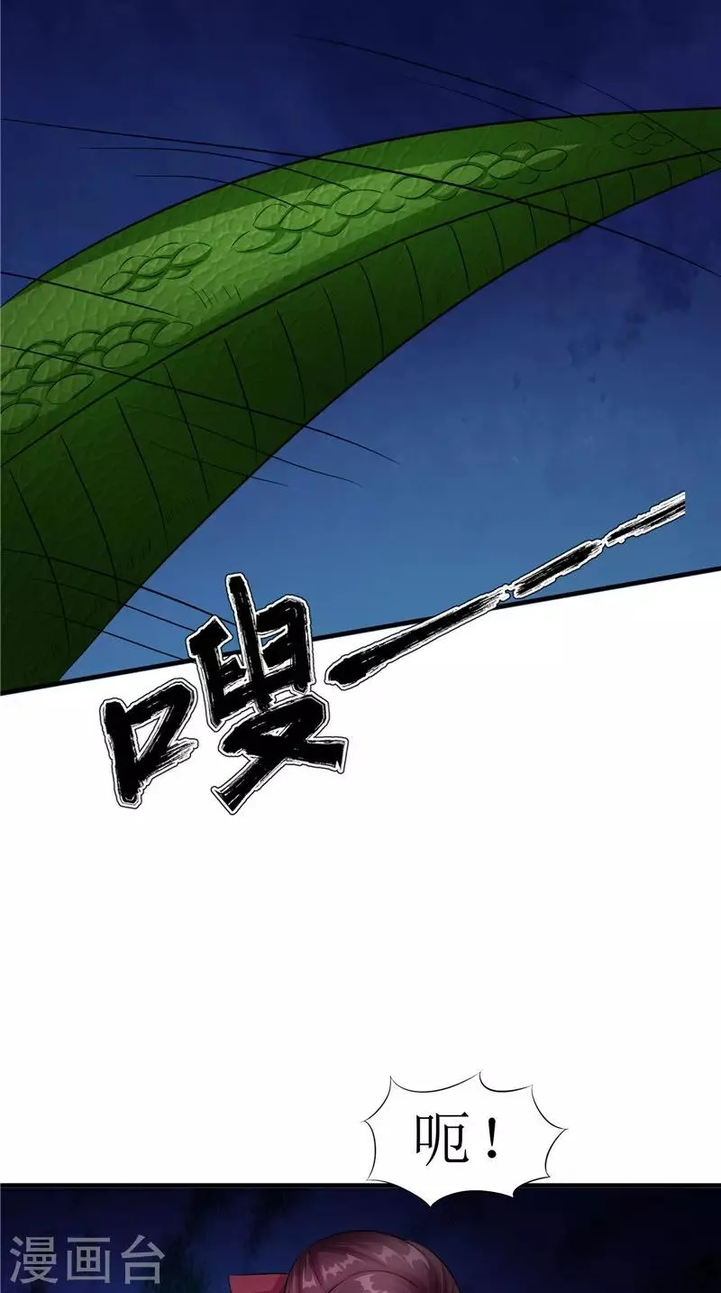 第45话 致命危机 第18页