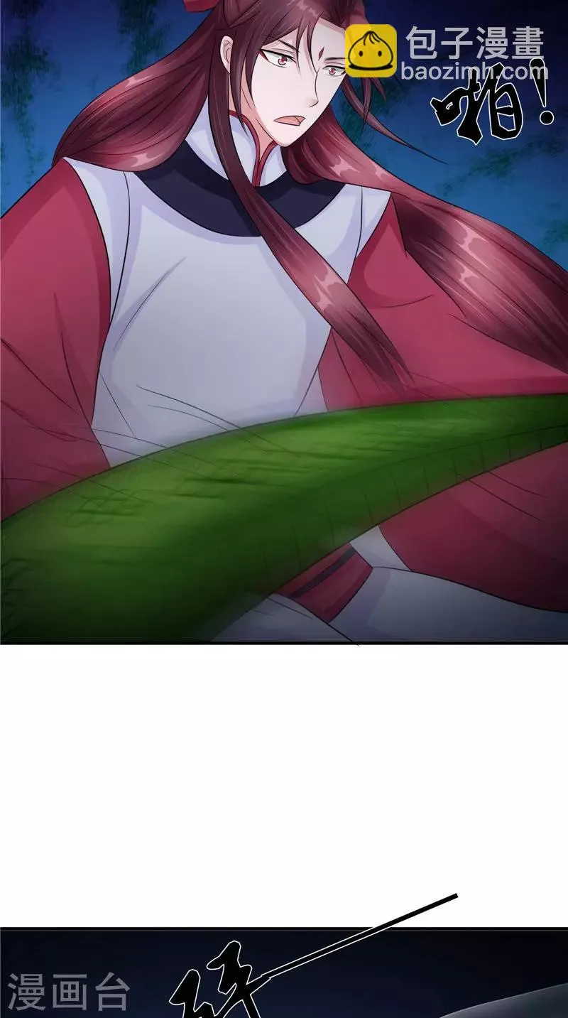 第45话 致命危机 第19页