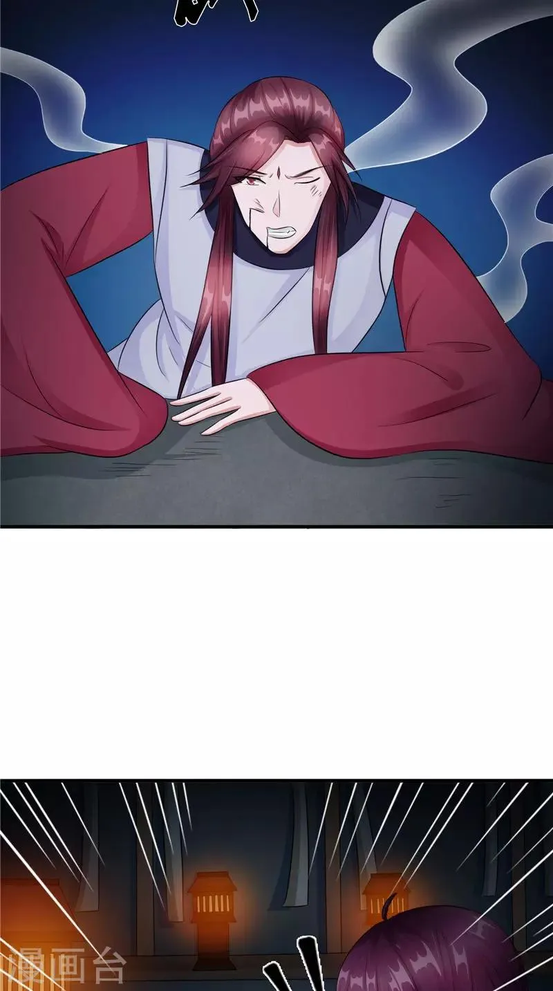 第45话 致命危机 第20页
