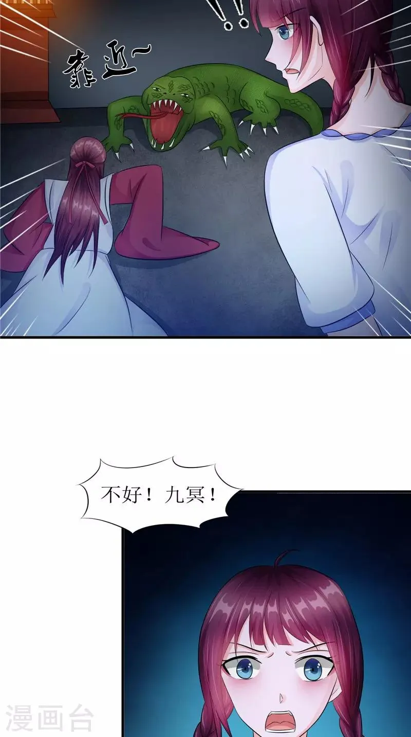 第45话 致命危机 第21页