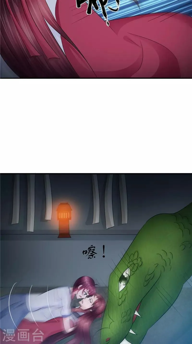 第45话 致命危机 第23页