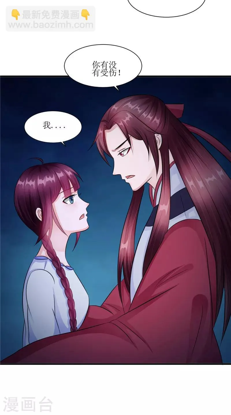 第45话 致命危机 第25页