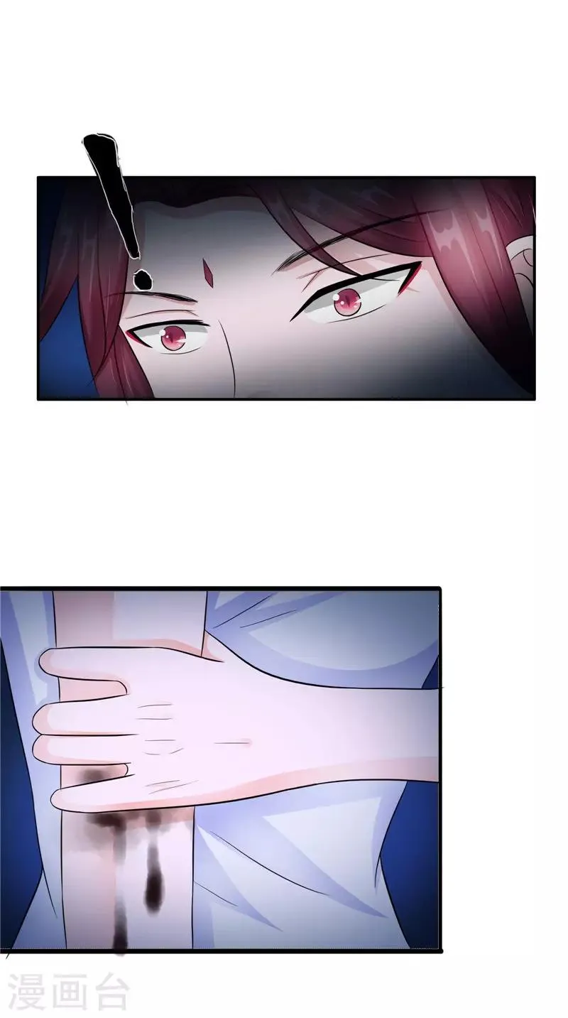 第45话 致命危机 第26页