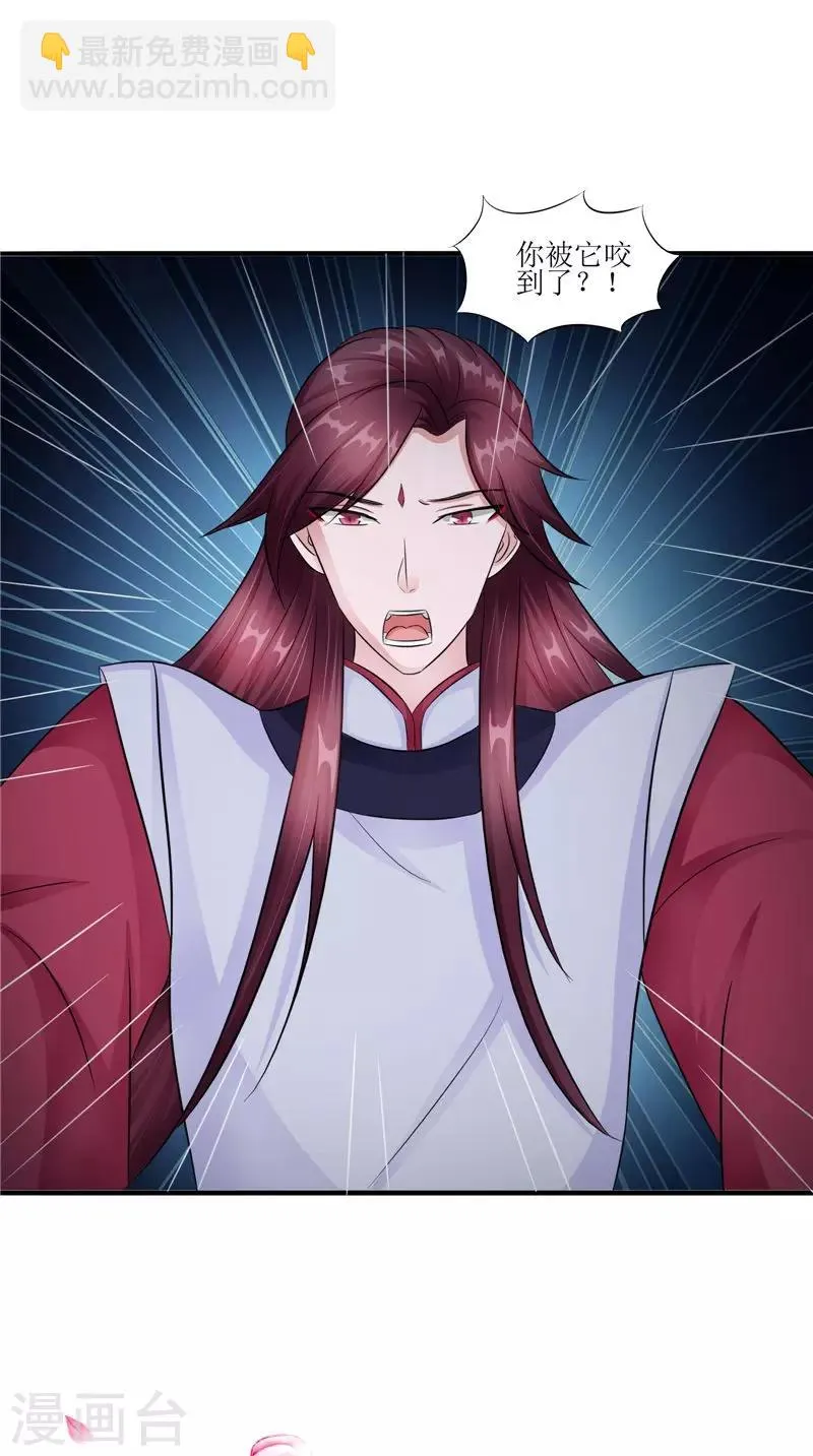 第45话 致命危机 第27页
