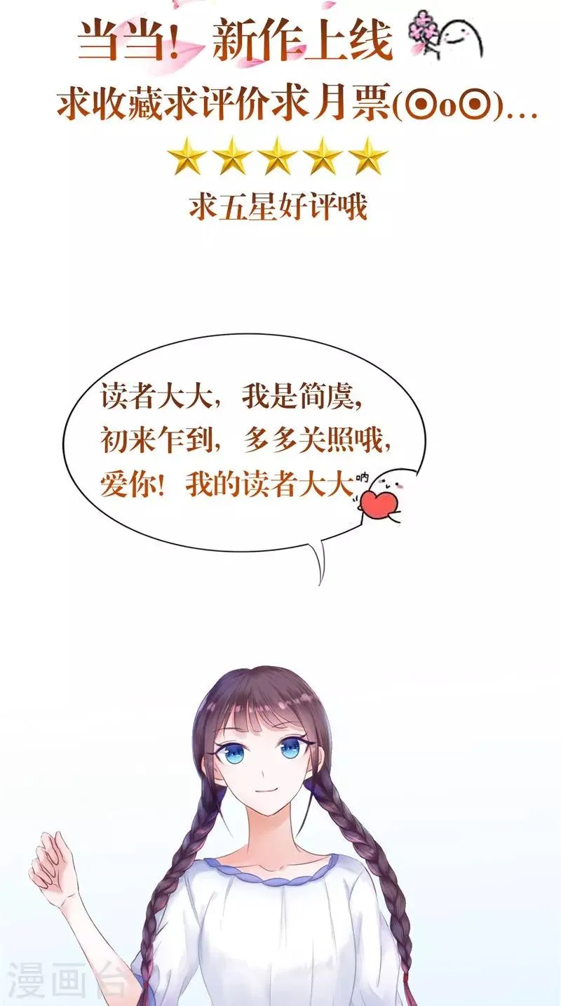第45话 致命危机 第28页