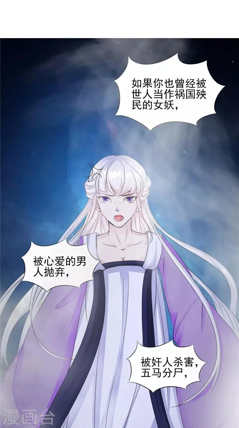 第45话 致命危机 第30页