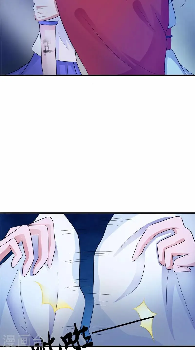 第46话 九冥吐血 第4页