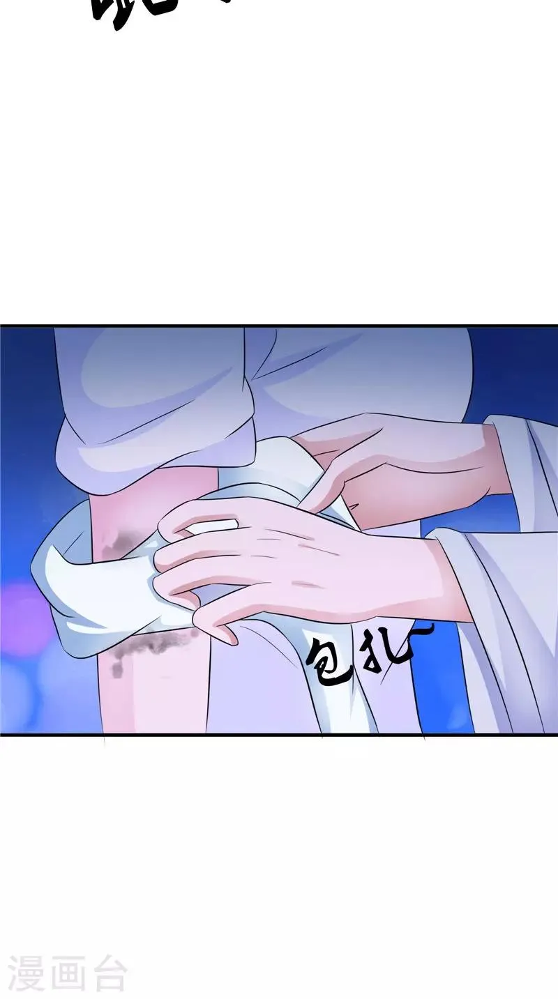 第46话 九冥吐血 第5页