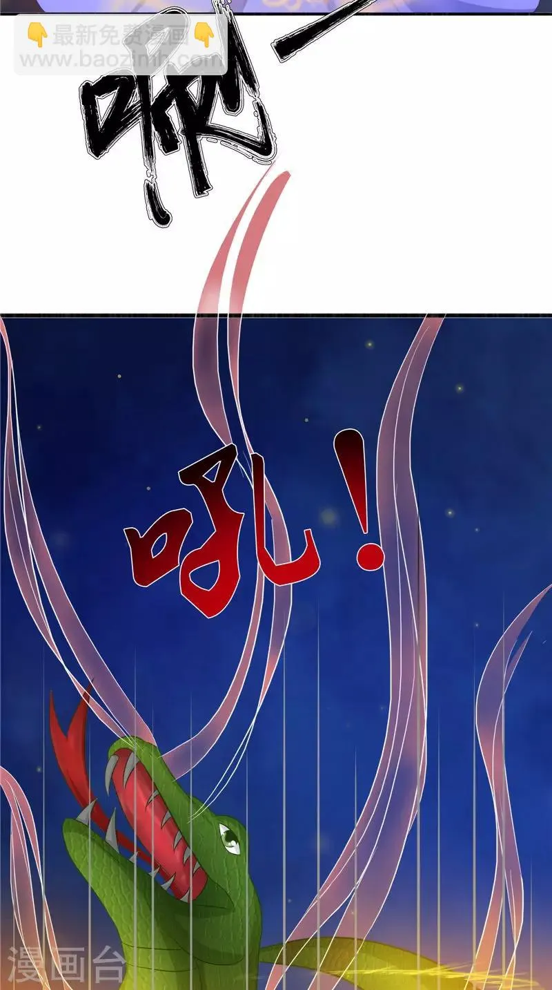 第46话 九冥吐血 第14页