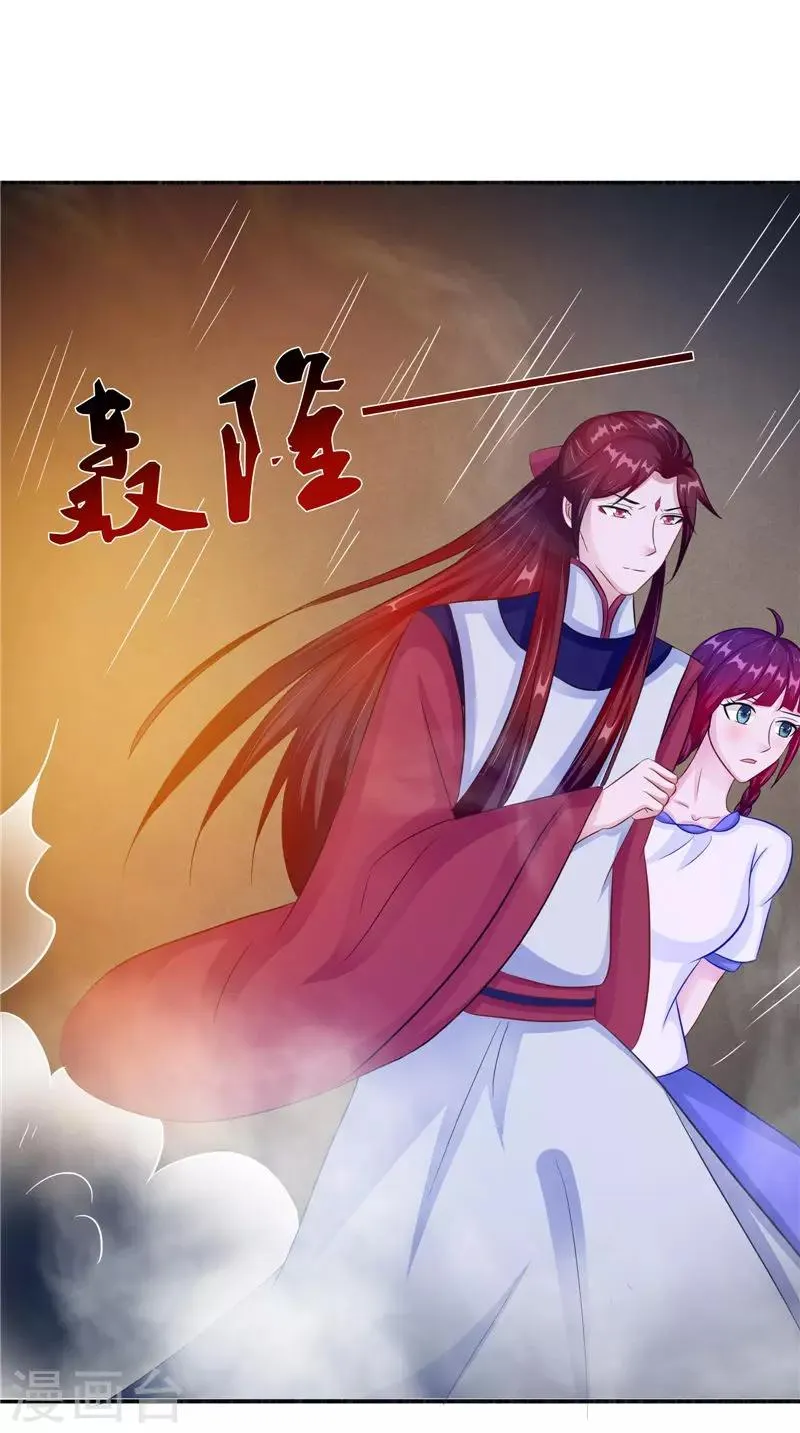 第46话 九冥吐血 第19页