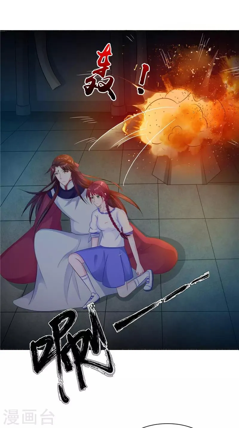 第46话 九冥吐血 第22页