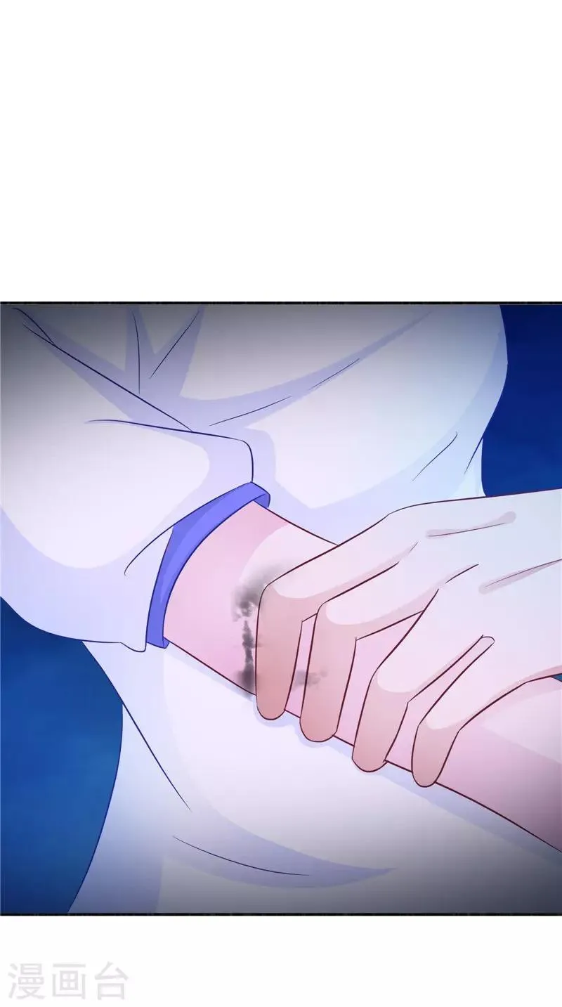第46话 九冥吐血 第24页