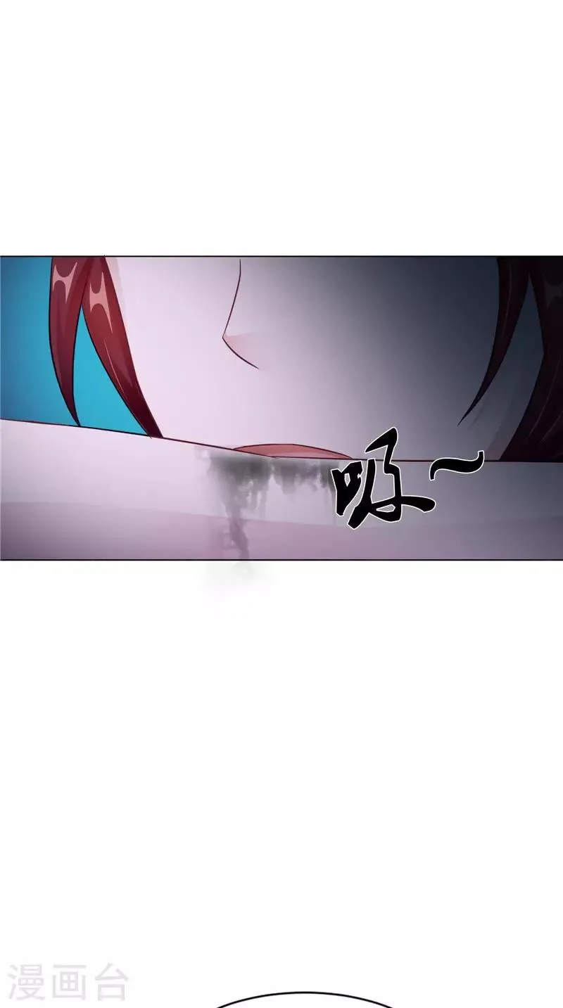 第46话 九冥吐血 第25页