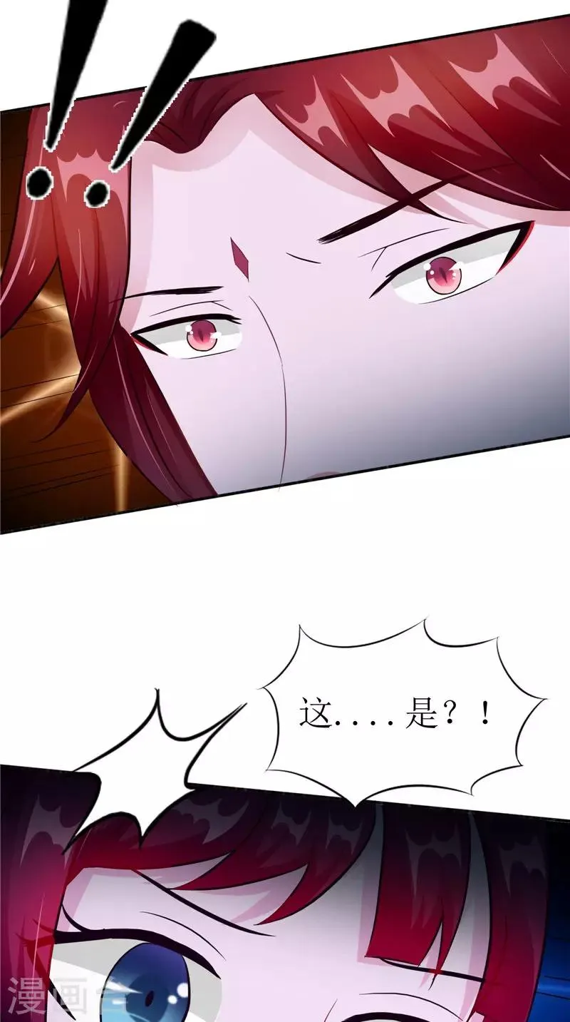 第46话 九冥吐血 第29页