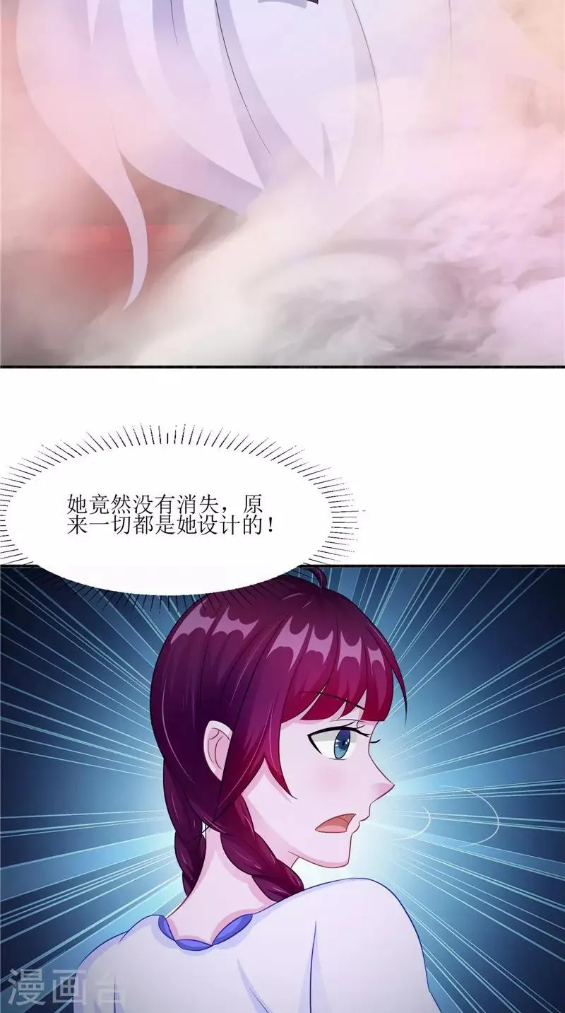 第46话 九冥吐血 第31页