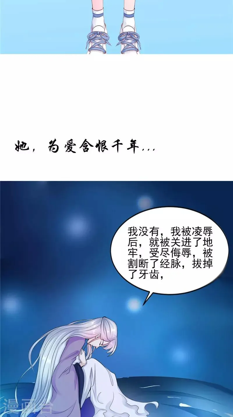 第46话 九冥吐血 第35页