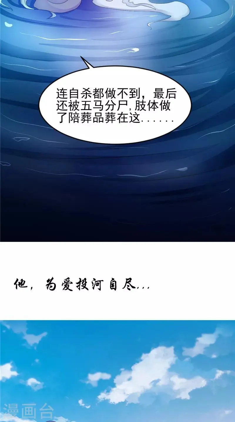 第46话 九冥吐血 第36页
