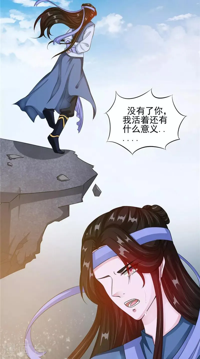 第46话 九冥吐血 第37页