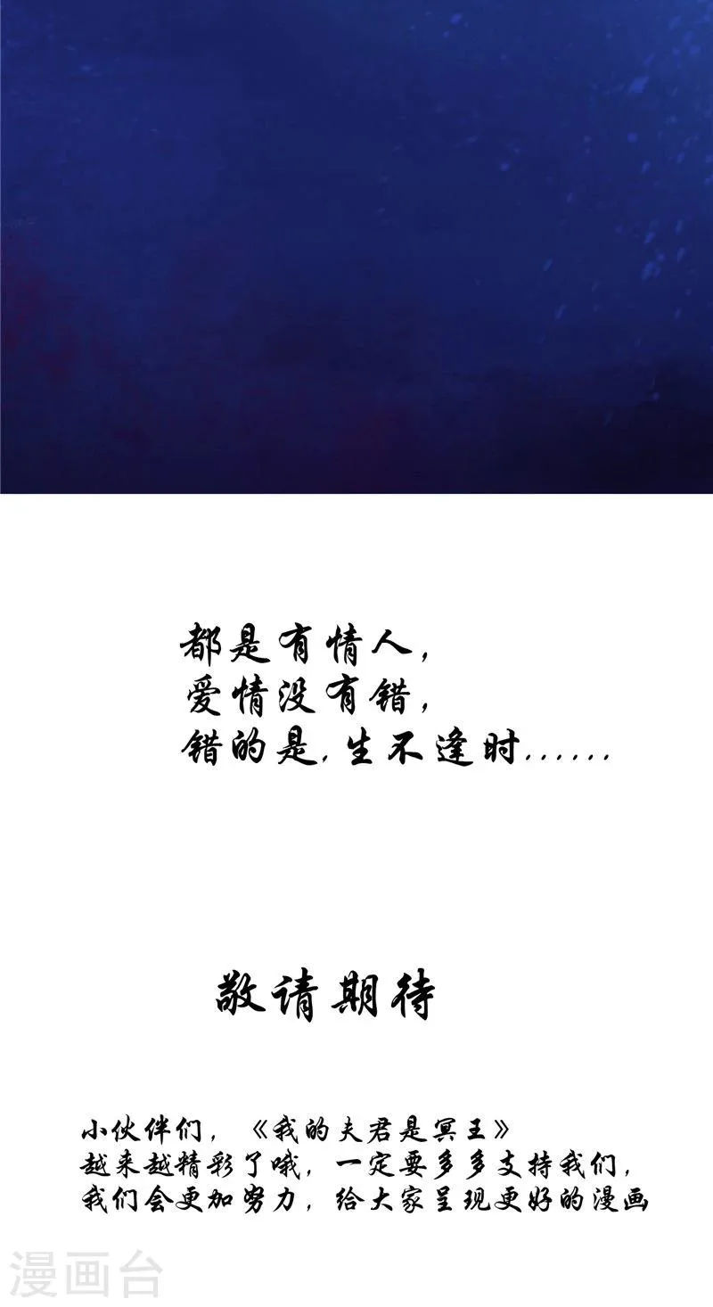 第46话 九冥吐血 第40页
