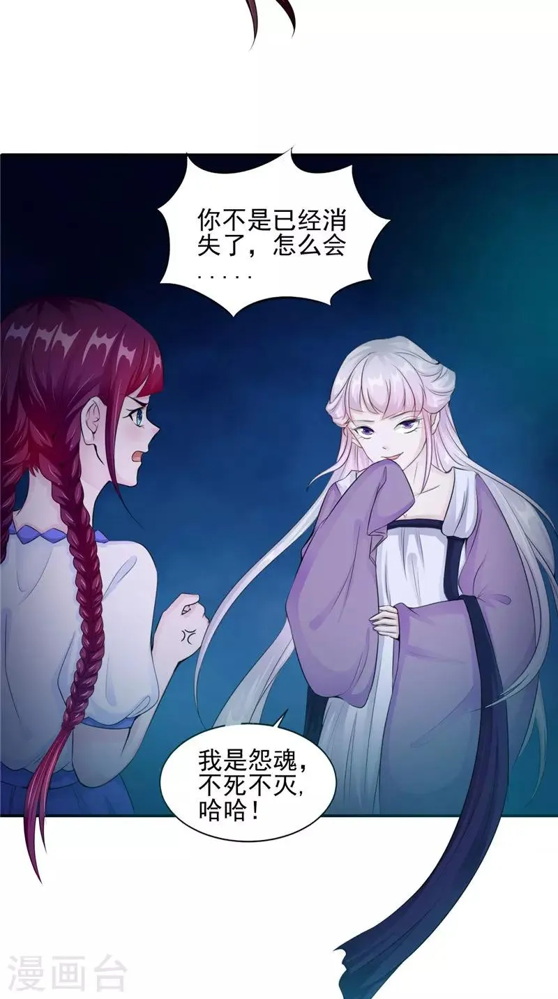 第47话 姬美人 第3页