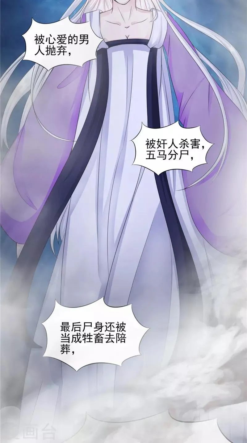第47话 姬美人 第5页