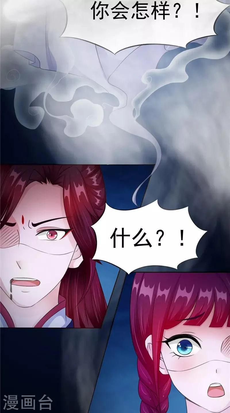 第47话 姬美人 第6页