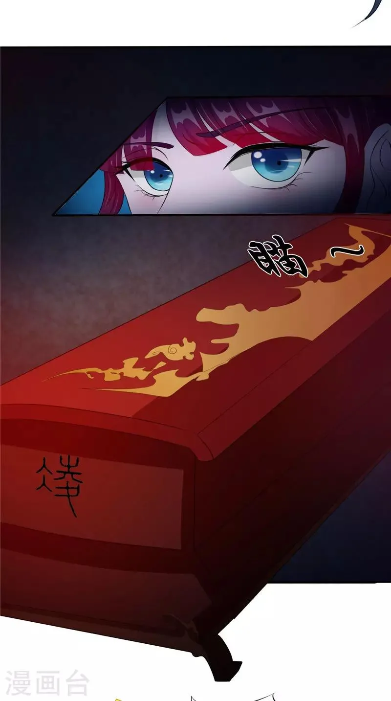 第47话 姬美人 第8页