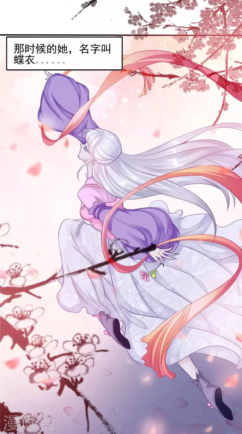 第47话 姬美人 第11页