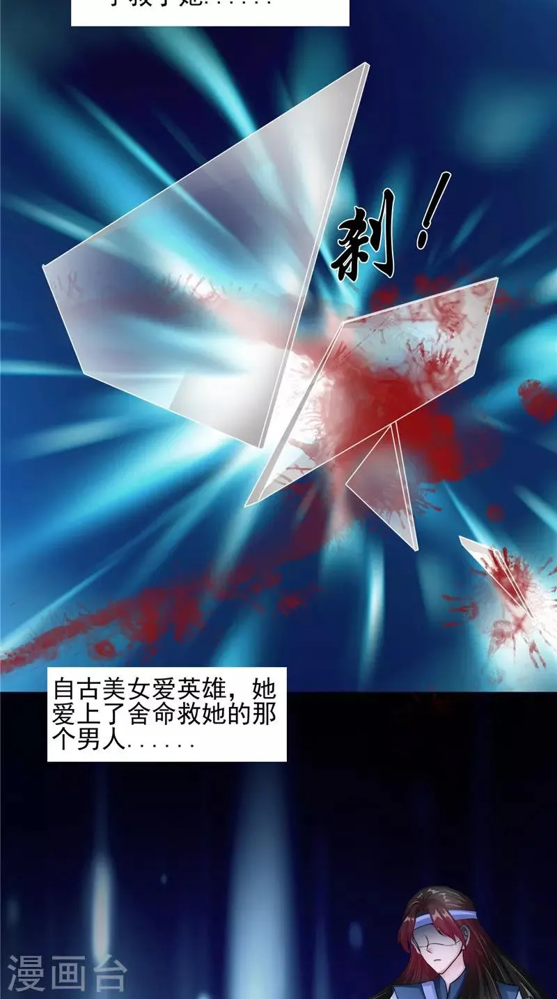第47话 姬美人 第13页