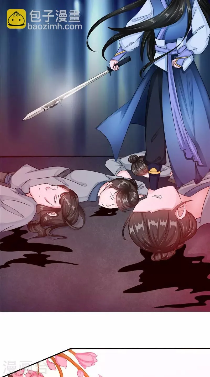 第47话 姬美人 第14页
