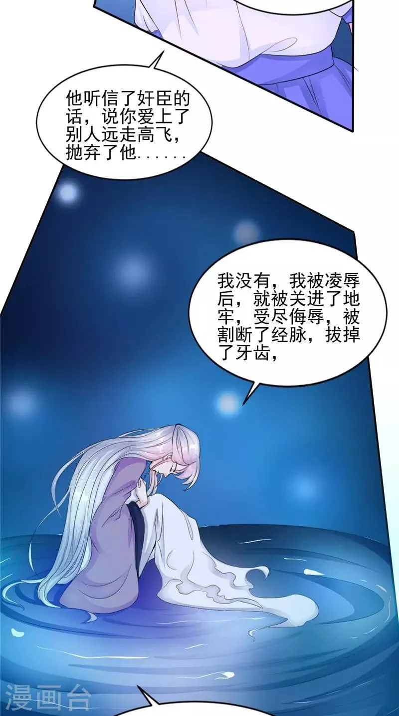 第47话 姬美人 第22页
