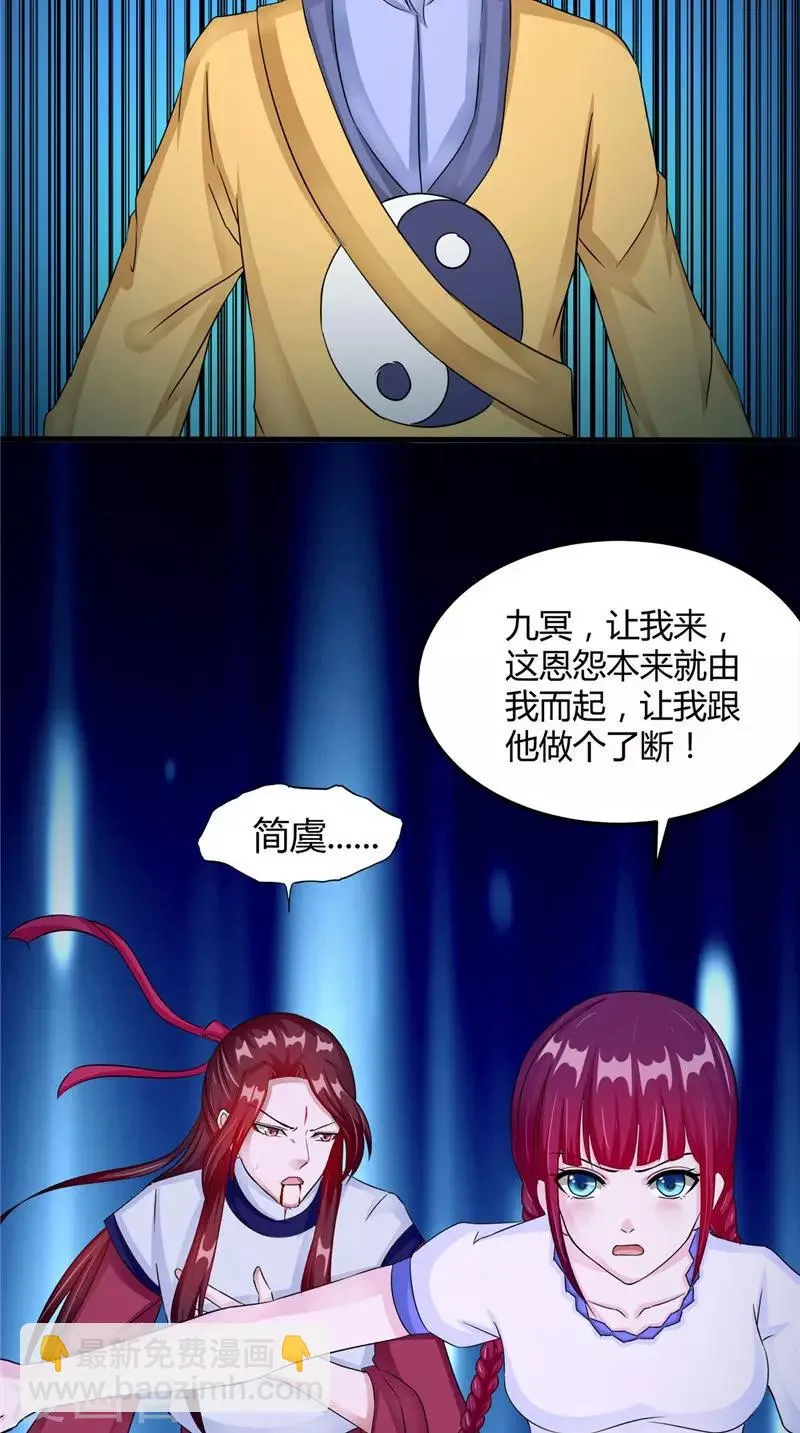 第47话 姬美人 第32页