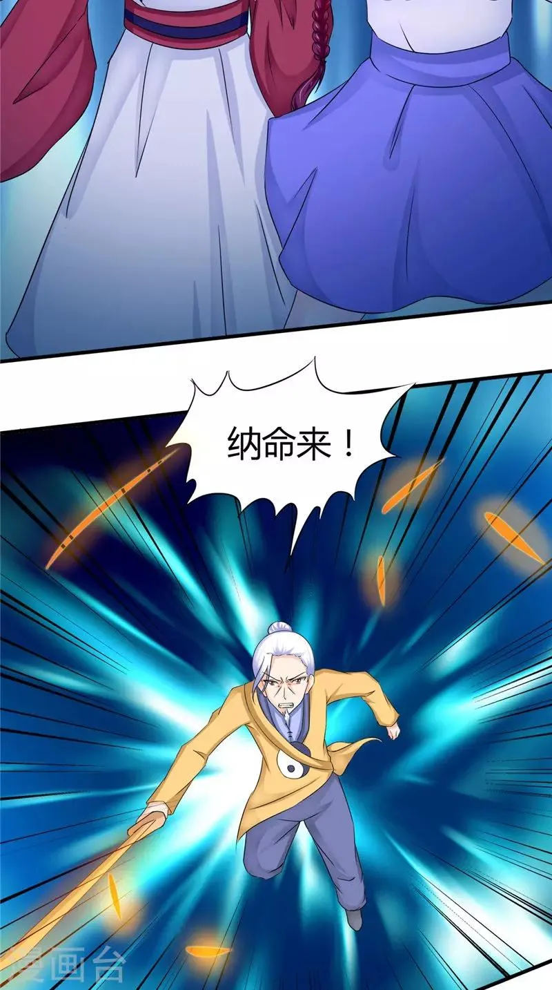 第47话 姬美人 第33页