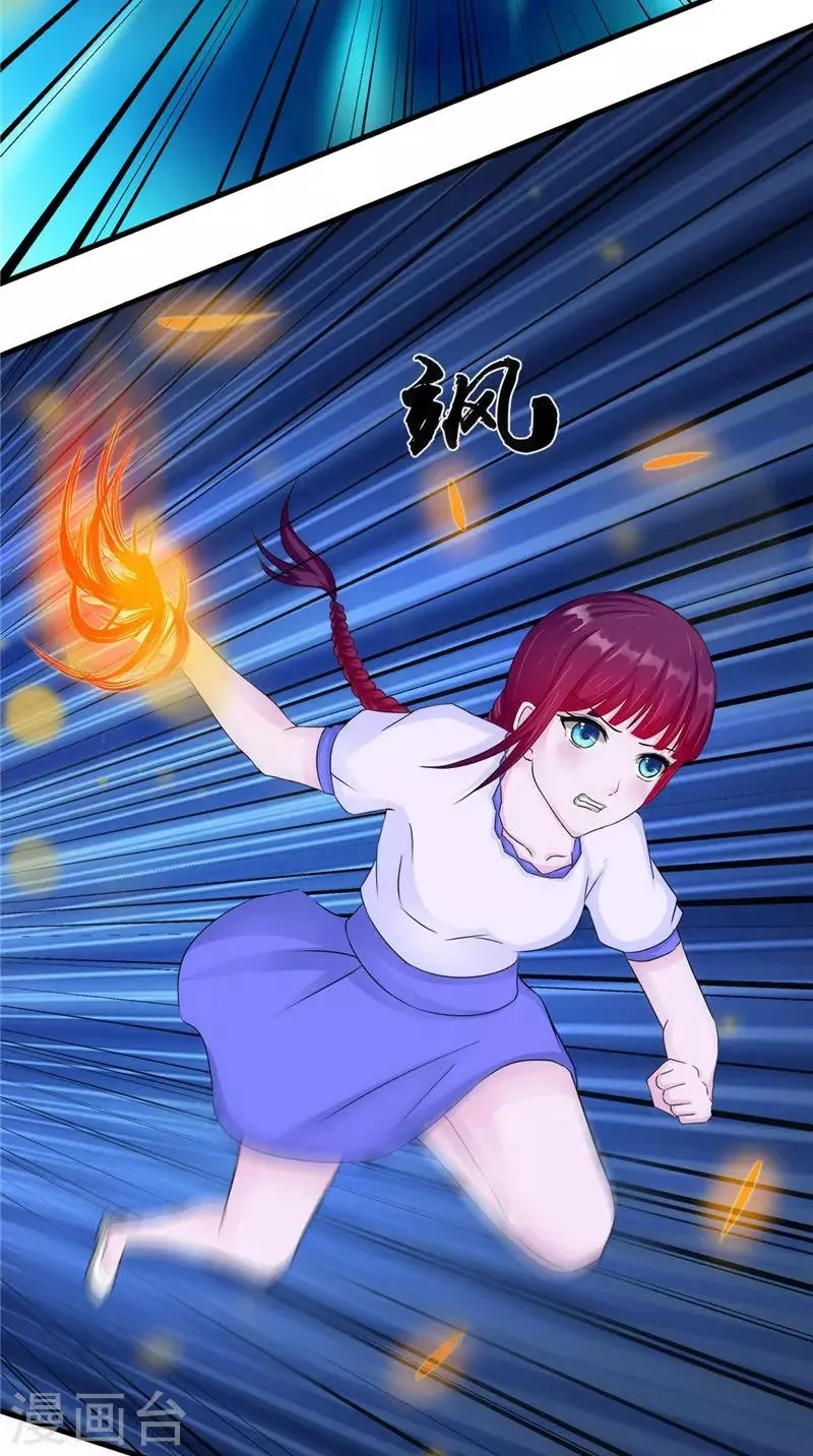 第47话 姬美人 第34页