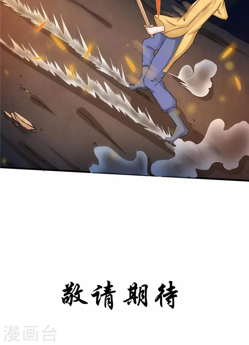 第47话 姬美人 第36页