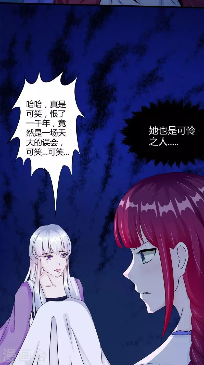 第48话 魂飞魄散 第4页